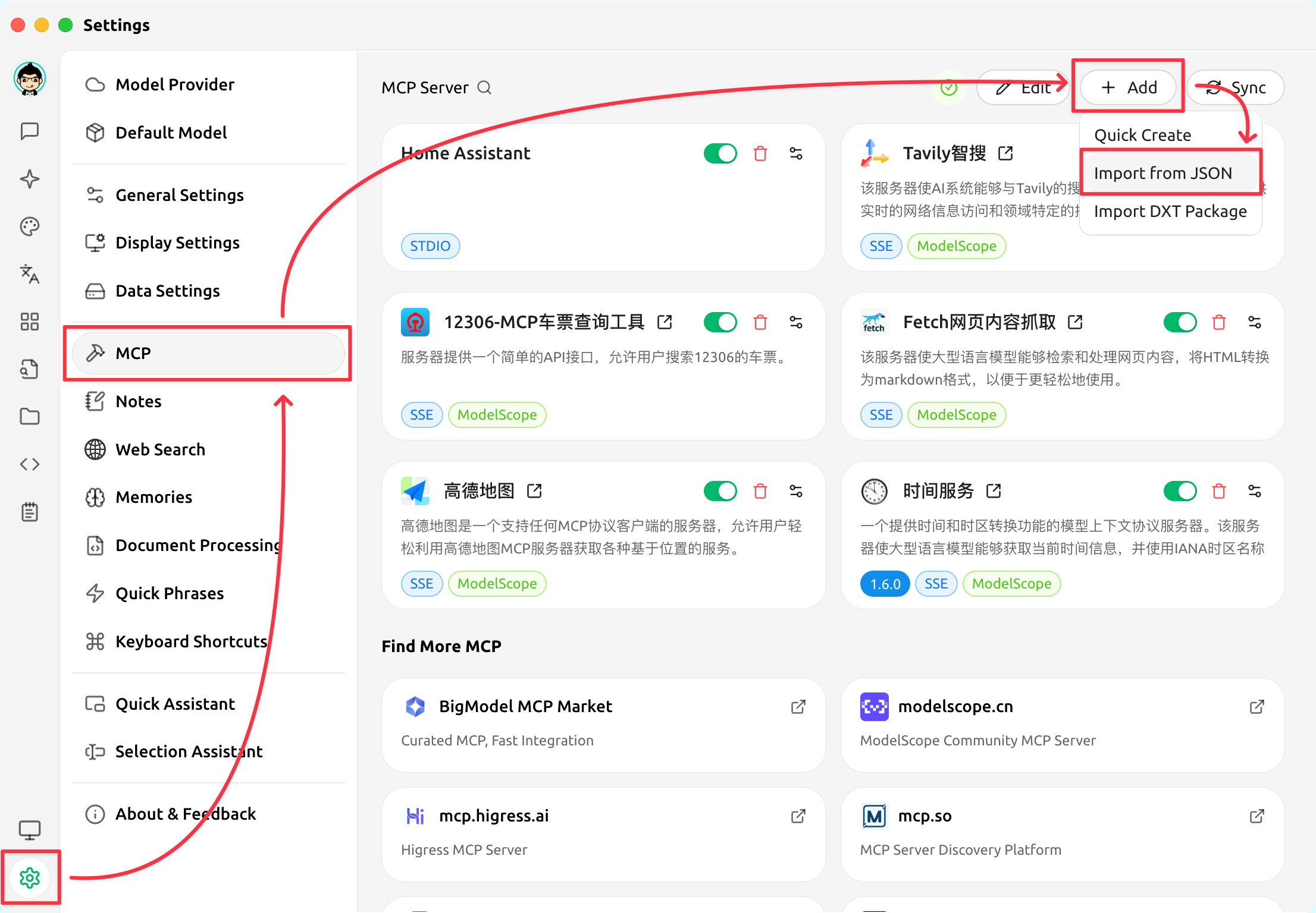 第一步:打开 cherry-studio 中的 添加 MCP 服务弹窗