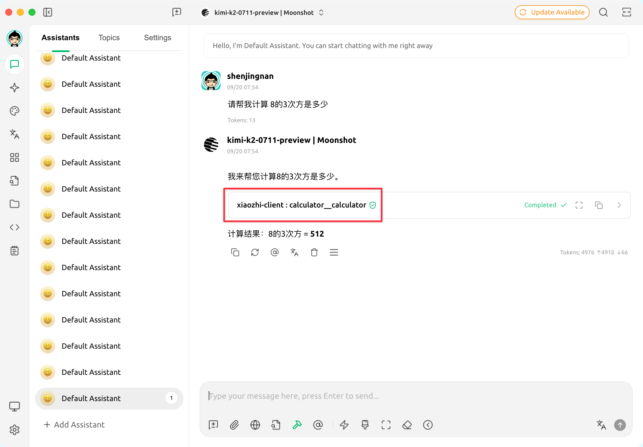 第二步:在聊天界面输入问题,并点击 发送 按钮